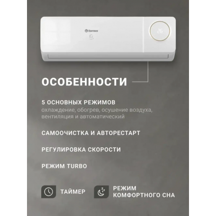 Кондиционер Thermex Finch 9