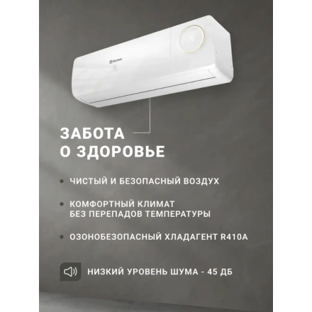 Сплит-система Thermex Finch 18