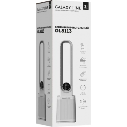 Безлопастной вентилятор Galaxy Line GL8113