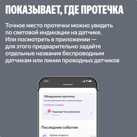 Система защиты от протечек Neptun 1/2 + Умный дом с Алисой, комплект базовый