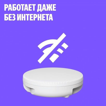 Система защиты от протечек Neptun 1/2 + Умный дом с Алисой, комплект базовый