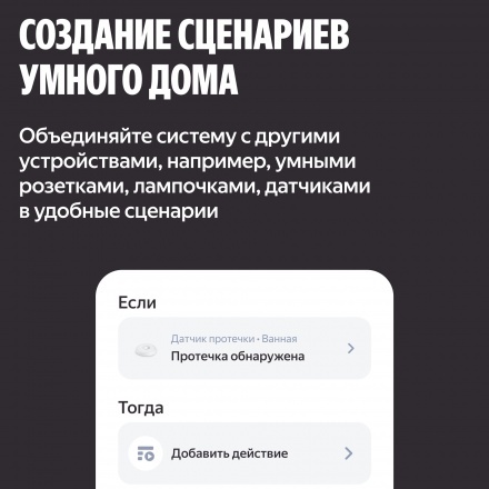 Система защиты от протечек Neptun 1/2 + Умный дом с Алисой, комплект базовый
