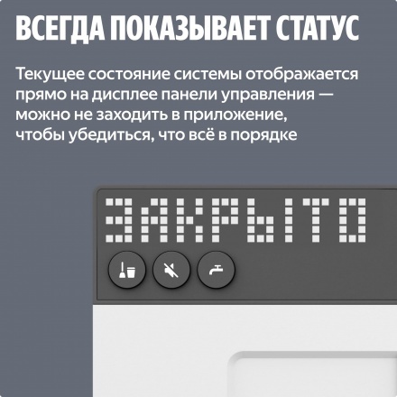 Система защиты от протечек Neptun 1/2 + Умный дом с Алисой, комплект базовый