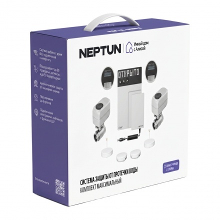 Система защиты от протечек Neptun 3/4 + Умный дом с Алисой, комплект максимальный