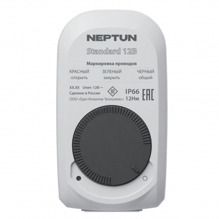 Кран с электроприводом Neptun Standard 12В 3/4"