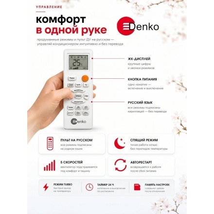 Кондиционер Denko White Lotus DC Inverter DECH-12inv