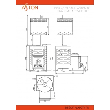 Печь для бани ASTON 12 INOX с баком на трубе 50л O115 (AISI 439)