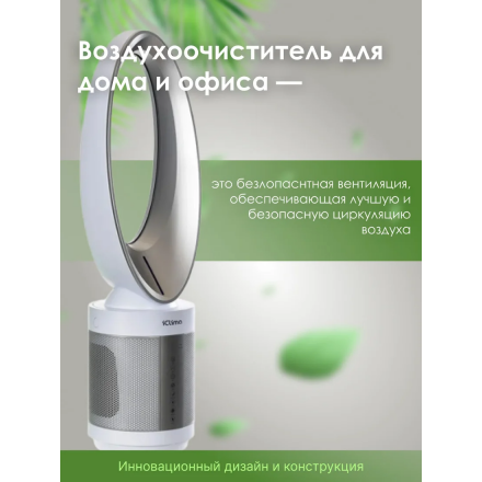 Очиститель воздуха Iclima LUX-550FP
