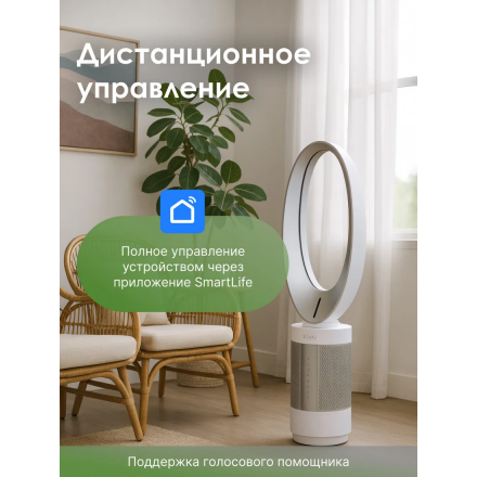 Очиститель воздуха Iclima LUX-550FP