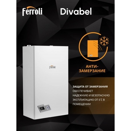 Газовый котел Ferroli Divabel F13