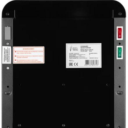 Пурифайер Ecotronic P50-U4L black