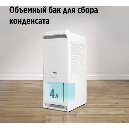 Осушитель воздуха Ballu Neo BDR-40LE