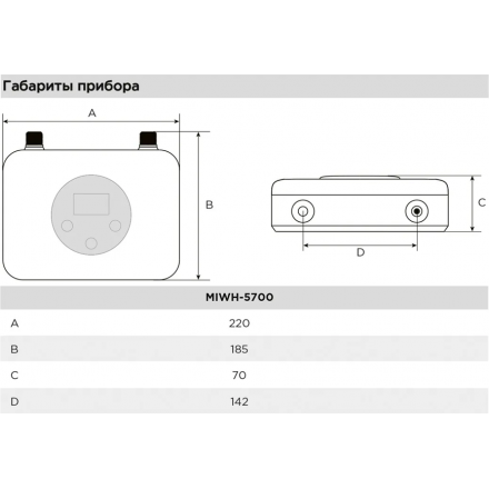 Проточный водонагреватель Midea MIWH-5700