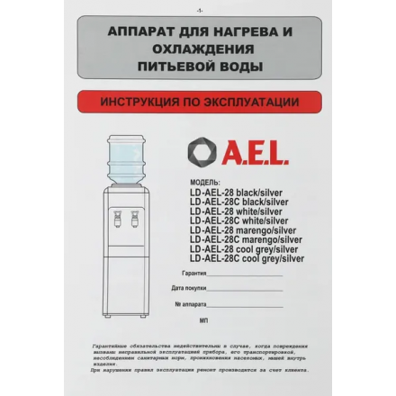 Кулер AEL LD-AEL-28c (черный/серебристый)
