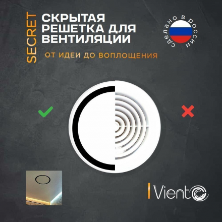 Вентилятор накладной Viento Secret 125-100
