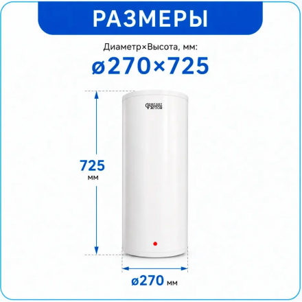 Накопительный водонагреватель Comfort Factor Ultra Slim Dry 30V