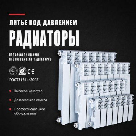 Радиатор биметаллический S500B