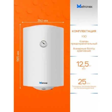 Накопительный водонагреватель Metronex Thermo Lite MX WH 1.5kW 30 л