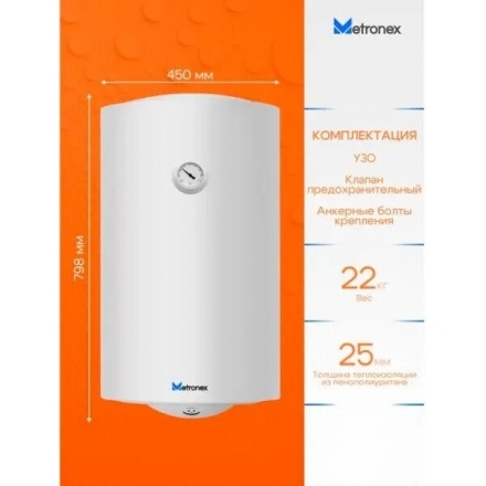 Накопительный водонагреватель Metronex Thermo Lite MX WH 2.0kW 80 л