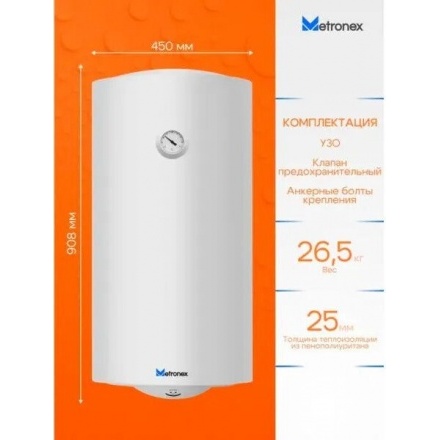 Накопительный водонагреватель Metronex Thermo Lite MX WH 2.0kW 150 л