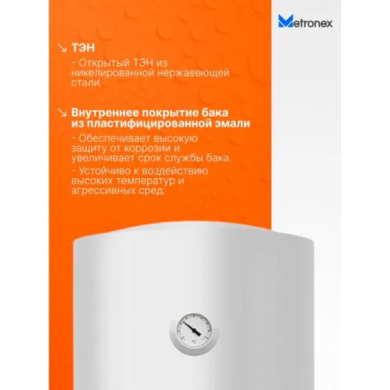 Накопительный водонагреватель Metronex Thermo Lite MX WH 1.5kW 150 л