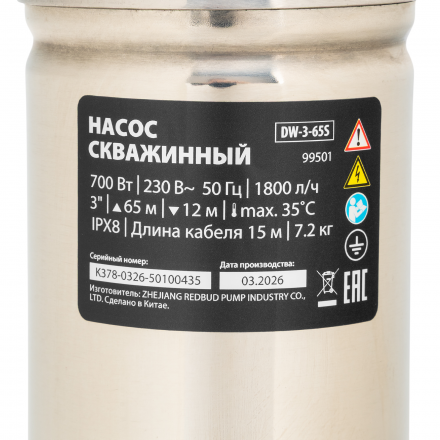Скважинный насос MTX DW-3-65S