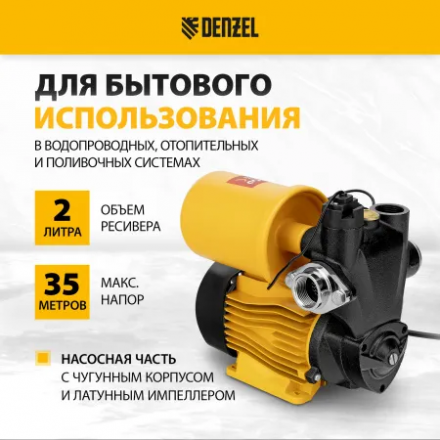 Станция насосная Denzel PS500C