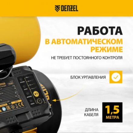 Станция насосная Denzel PS500C