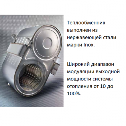 Конденсационный газовый котел Immergas Victrix Pro V2 100 EU