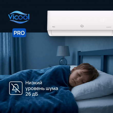 Сплит-система Vicool Pro VCI-DC24PRO/VCO-DC24PRO