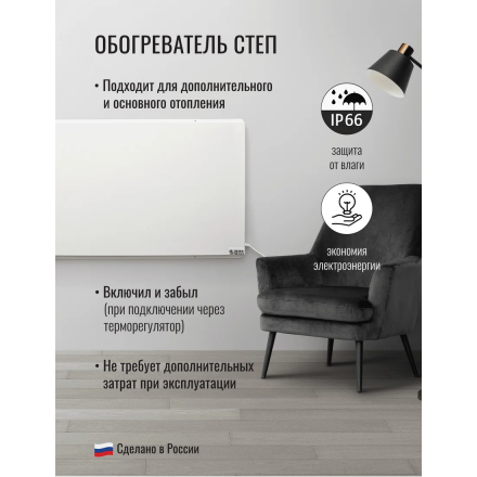 Инфракрасный обогреватель СТЕП2-500/1,2 x 0,59