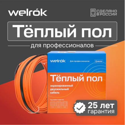 Нагревательный кабель Welrok RD2s 20-68