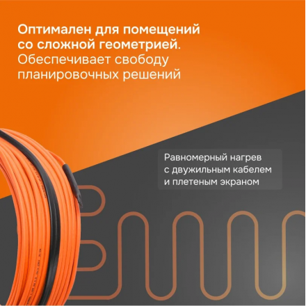 Нагревательный кабель Welrok RD2s 20-68