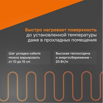 Нагревательный кабель Welrok RD2s 20-68