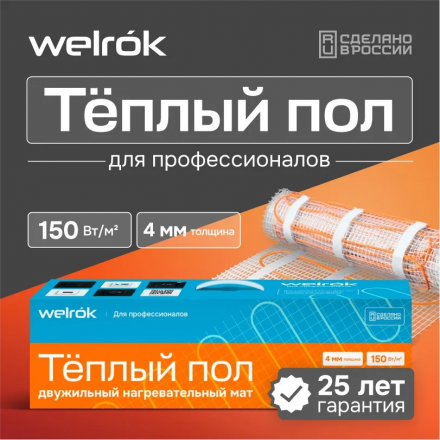 Нагревательный мат Welrok 600-4