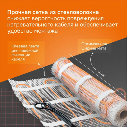 Нагревательный мат Welrok 600-4