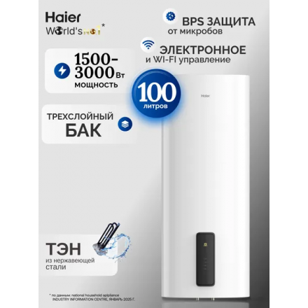 Водонагреватель Haier ES100V-F7