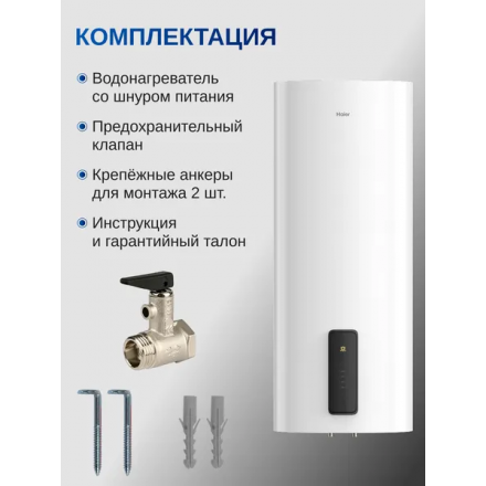 Водонагреватель Haier ES100V-F7