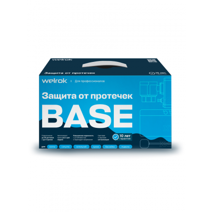Комплект защиты от протечек welrok Base нерж. DN15 (1/2")