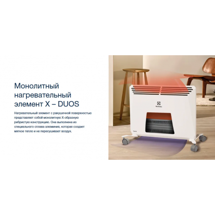 Конвектор электрический Electrolux ECH/T-2000 E