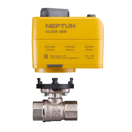 Кран с электроприводом Neptun Bugatti Click 12B 1/2