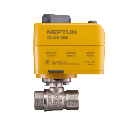 Кран с электроприводом Neptun Bugatti Click 12B 1/2