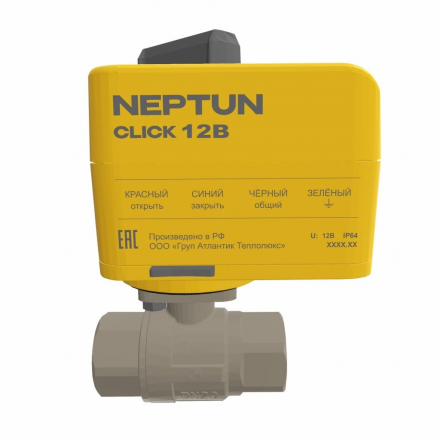 Кран с электроприводом Neptun Profi Click 12B 1/2