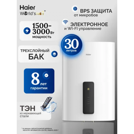 Накопительный водонагреватель Haier ES30V-F7
