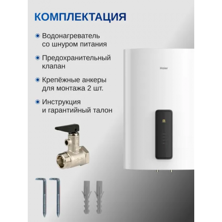 Накопительный водонагреватель Haier ES30V-F7