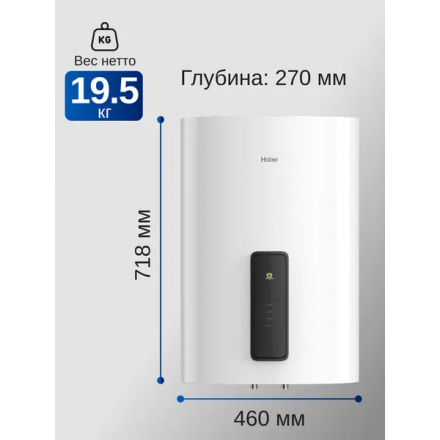 Накопительный водонагреватель Haier ES30V-F7