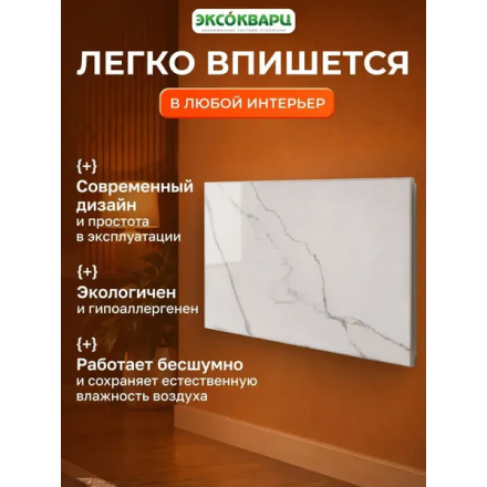 Кварцевый обогреватель ЭКСОКВАРЦ ККО-600