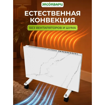 Кварцевый обогреватель ЭКСОКВАРЦ ККО-600