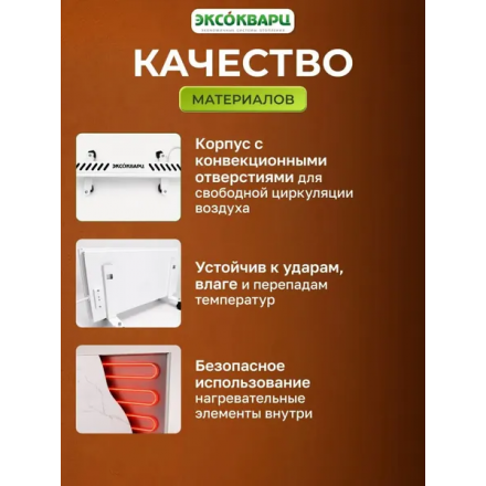 Кварцевый обогреватель ЭКСОКВАРЦ ККО-600
