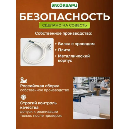 Кварцевый обогреватель ЭКСОКВАРЦ ККО-600
